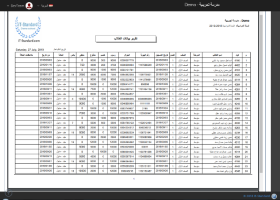 تقرير بيانات الطلاب