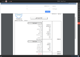 قائمة المركز المالي